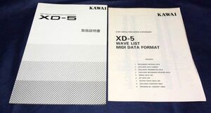 ▲取扱説明書/マニュアル▲KAWAI　　XD-5 　日本語　WAVE LIST　ミディデータフォーマットは英語 クリックポスト発送