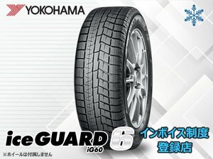 新品 ヨコハマ 【日本製 24年製】 YOKOHAMA アイスガート6 IG60 215/55R18 99Q XL