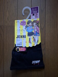 くろぱん×JENNI　未使用　150㎝　黒　インナー パンツ　ロゴ