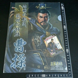 非売品☆ブラックブラック☆三國志☆クリアファイル☆①☆残1