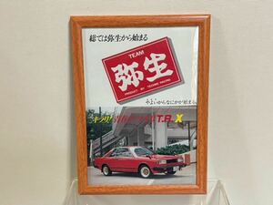 当時物 テクノプロジェクト T.R.X 弥生 広告 910 ブルーバード SSS 深リム 旧車ホイール 街道レーサー ポスター B5サイズ ガレージグッズ