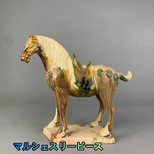 景徳鎮　3色釉　戦馬　馬　磁器　陶磁器 観賞　置物 唐三彩　工芸品　美術品　収蔵　20.6cmY38291