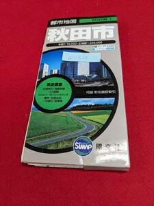 a-512 ※8 秋田市 実走調査 住居表示・詳細地番 バス路線 コンビニ・ガソリンスタンド 信号・交差点名 一方通行・駐車場 都市地図 昭文社