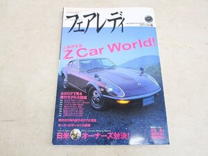 雑誌★ザ・ヒストリー・オブ フェアレディ平成16年1月5日発行★Fairlady Z.S30S130Z31Z32Z33ダットサンスポーツDATSAN日産★中古品T-000105