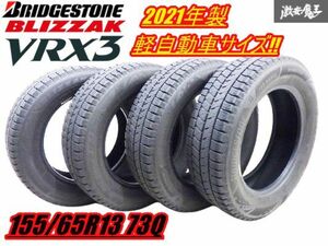 ●【2021年製 スタッドレス 溝あり】 ブリヂストン VRX3 155/65R13 73Q 4本 アルト ラパン ワゴンR ライフ ekスポーツ エッセ ミラ 棚