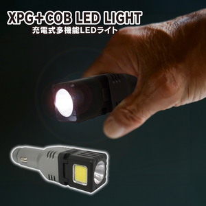 多機能 LED ライト 充電式 懐中電灯 作業灯 脱出用ハンマー マグネット USB 充電器 ハンディライト 小型