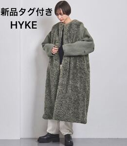 新品 HYKE ハイク FAUX SHEARLING COAT ファーシャーリング コート オリーブ OLIVE DRAB 1 完売 ロングコート