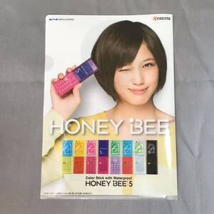 本田翼　クリアファイル　A4サイズ　ソフトバンク　SoftBank HONEY BEE ハニービー　京セラ　ノベルティ未使用保管品