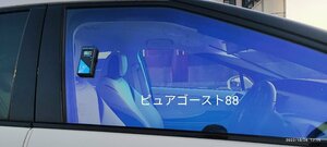 ＮＶ１００　クリッパーＤＲ１７Ｗ系 H27/3～フロント両サイドピュアゴースト88車種、型式別断熱カット済みカーフィルム