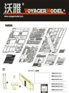 ボイジャーモデル PE35244 1/35 WWIIアメリカ陸軍 M7 プリースト (アカデミー用)