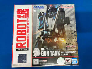 ROBOT魂 RX-75 量産型ガンタンク ver. A.N.I.M.E. 魂ウェブ商店限定 機動戦士ガンダム 第08MS小隊