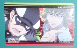 ＃:図書カード「TIGER＆BUNNY」