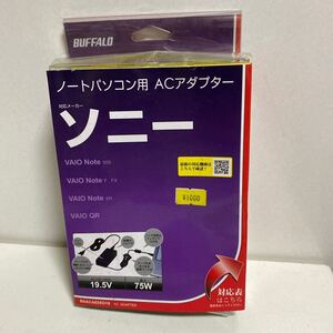 バッファロー ACアダプター ソニー VAIO用 75W BSACA02SO19