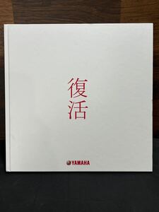 YAMAHA motoGP 写真集 2008 『復活』バレンティーノ・ロッシ ヤマハ