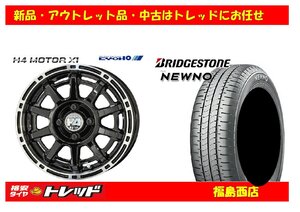 福島西 新品 サマータイヤホイール4本セット　H4 モーター X1 14インチ 4.5J 100/4H +48 ＆ ブリヂストン ニューノ 155/65R14　軽自動車 等