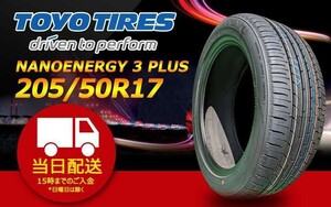 ●送料無料● 2023/2024年製 新品 トーヨー（TOYO）NANOENERGY 3 PLUS 205/50R17 ☆4本セット☆ TN-15