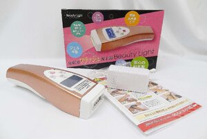 ☆売り切り☆Beauty Light　脱毛器　ST-02　家庭用　フラッシュ　ヘルツフリー　美容　光脱毛器　中古品