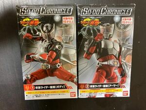 在庫ラスト 送安 即決 SO-DO CHRONICLE 仮面ライダー 龍騎 ボディ アーマー 装動 クロニクル プラモデル フィギュア SHODO 掌動 超動 勇動