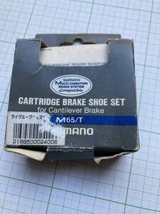 ###(送料無料）SHIMANO（シマノ）M65/T　シューセット (CARTRIDGE BRAKE SHOE SET)　経年未使用 ###