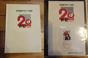 ☆20世紀デザイン切手帳 第1集～第17集 マキシマムカード用台紙５枚　 額面12,580円