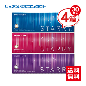 ボシュロム スターリー 30枚 4箱セット 1日使い捨て 1DAY STARRY カラコン 送料無料