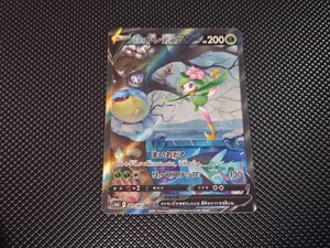 ポケモンカード ヒスイドレディアV SR SA