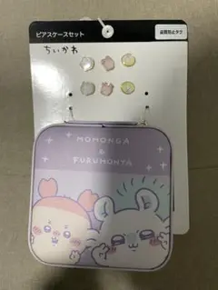 しまむら ちいかわ レディースピアスケースセット モモンガ カニちゃん でかつよ