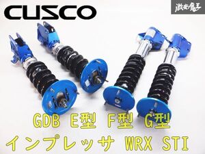 CUSCO クスコ GDB インプレッサ WRX STI E型 F型 G型 後期 フルタップ 全長調整式 車高調 サスキット 棚