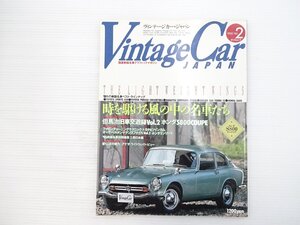 K4L VintageCarJAPAN/ホンダS800クーペ トヨタスポーツ800 スバル360ヤングSS ホンダS600 スターレットKP-61 カローラレビンTE-27 67