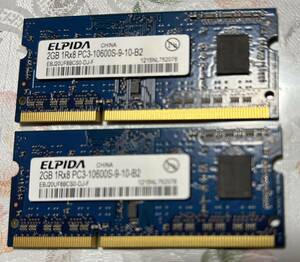 ELPIDA　２GB １R×８ PC3-10600S　X２枚