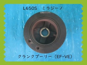 H16年　L650S　ミラジーノ　ダイハツ　クランクプーリー　EF-VE　【状態ＯＫ】　即決！