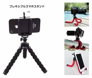 タコ風三脚スタンド スマホホルダー くねくね三脚 GOPRO iPhone用三脚 デジカメ スポーツカメラにも 軽量 小型 TAKOS200/レッド