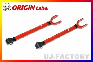 【ORIGIN ARM】★ピロ リア テンションロッド ★レクサス GS350 GRS191 （左側/FW-RTR-T0002-02-D）