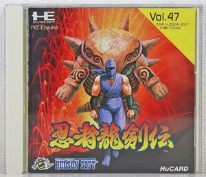 P◎中古品◎ゲームソフト『忍者龍剣伝』 HC92052 Vol.47 PCエンジン HuCARD HE system HUDSON SOFT/ハドソン ※取扱説明書破れあり