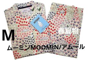 即決★ムーミンMOOMIN/アムール　春夏物パジャマ（M)　全柄・前開き　№a11　新品