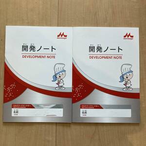 キッザニア甲子園 森永 ミルクハウス　開発ノート2冊 キッザニア東京