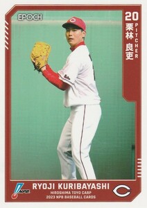 EPOCH 2023 NPB 栗林良吏 367 レギュラーカード