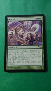 MTG《歯と爪/Tooth and Nail》ソーサリー　ミラディン　日本語　１枚　同梱発送可