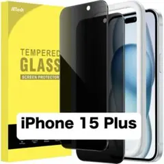 残り1点⭐️iPhone15 Plus ガラスフィルム 画面保護 のぞき見防止