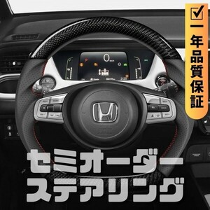 HONDA ホンダ フィット FIT GR GS (20+) D型 ステアリング ホイール ハンドル 本カーボンxパンチングレザー トップマーク無