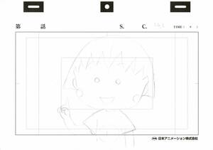 ちびまる子ちゃん まる子 はまじ 2枚セット 原画 動画 さくらももこ さくらプロダクション 集英社 セル画【A250】