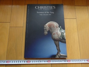 Rarebookkyoto　Treasures of the Tang 1998年 CHRISTIE`S 　黒石獅子　金銅菩薩立像　白大理石佛頭