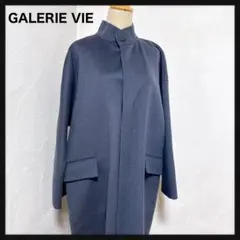 【良品】GALERIE VIE ギャルリーヴィー⭐️ウール スタンドカラー コート