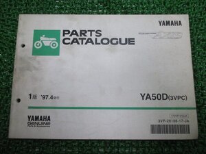 アクシス パーツリスト 1版 ヤマハ 正規 中古 バイク 整備書 YA50D 3VPC 3VP AXIS50 iB 車検 パーツカタログ 整備書