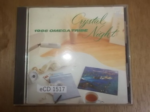 eCD1517　CD　【A-A-B-有】　1986オメガトライブ/CrystalNight