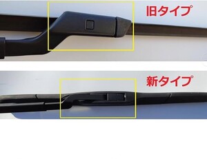 ☆シエンタ　１７０系　前期型ワイパーを後期型ワイパーへ変更するセット　☆