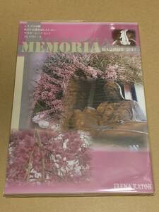 BL【MEMORIA 同人誌再録集 2013】華藤えれな/商業作品番外編〇