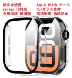 46mm Apple Watch ケース 2024新型 series 10 対応