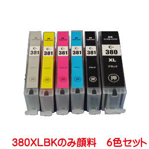 BCI-381XL+380XL/6MP BCI-380XLPGBK 顔料 BCI-381XLBK BCI-381XLC BCI-381XLM BCI-381XLY BCI-381XLGY 対応 互換インク 6色セット