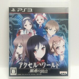 PS3　アクセル・ワールド -加速の頂点-　　[送料185円～ 計2本まで単一送料同梱可(匿名配送有)]